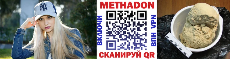 Метадон кристалл  Кондопога 